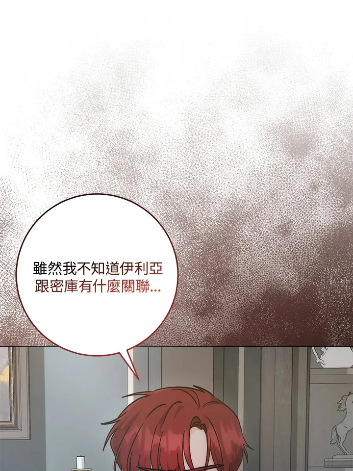 第32话 第99页