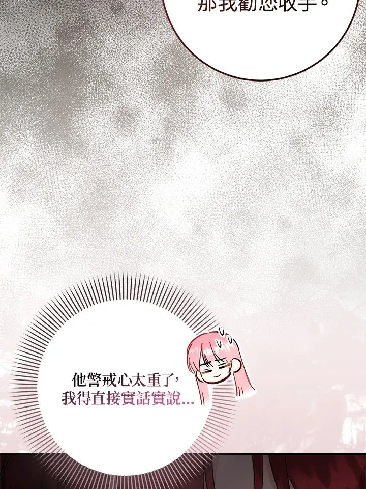 第32话 第101页