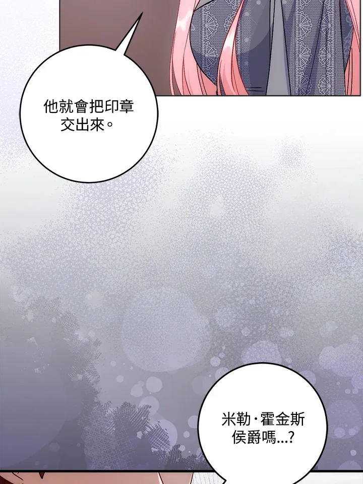 第32话 第104页
