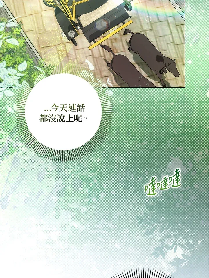 第33话 第2页