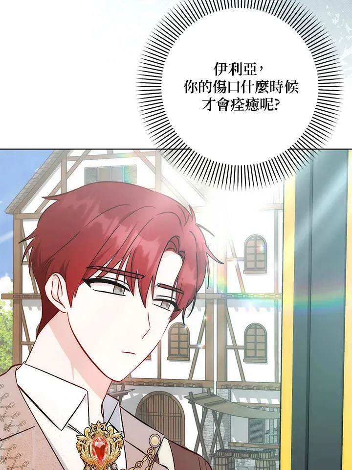 第33话 第3页