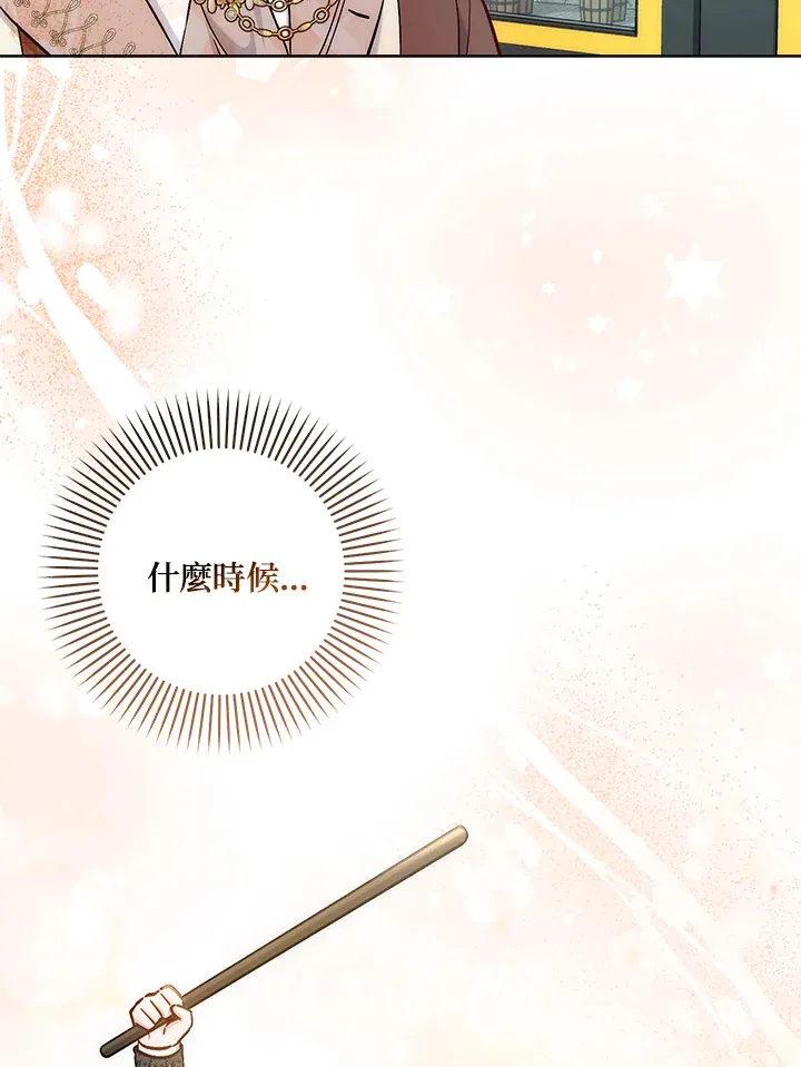 第33话 第4页