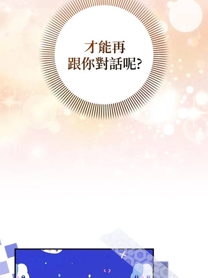第33话 第6页
