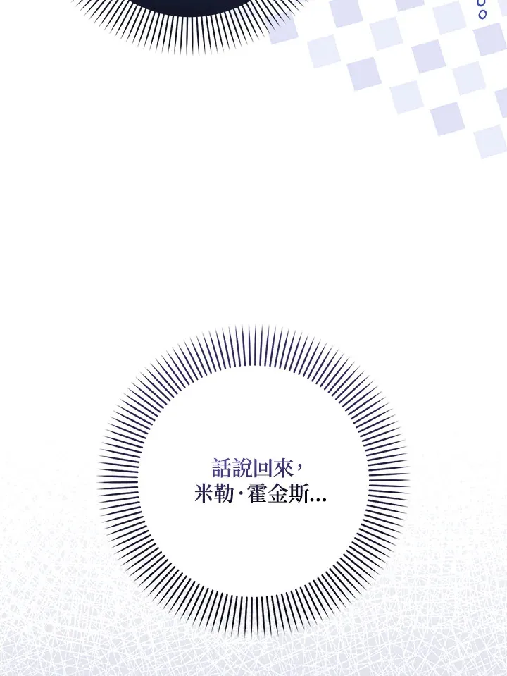 第33话 第8页