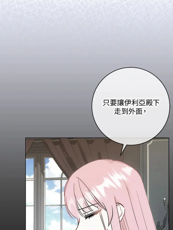 第33话 第9页