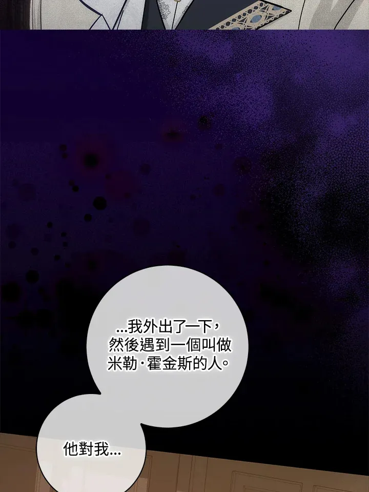 第33话 第12页