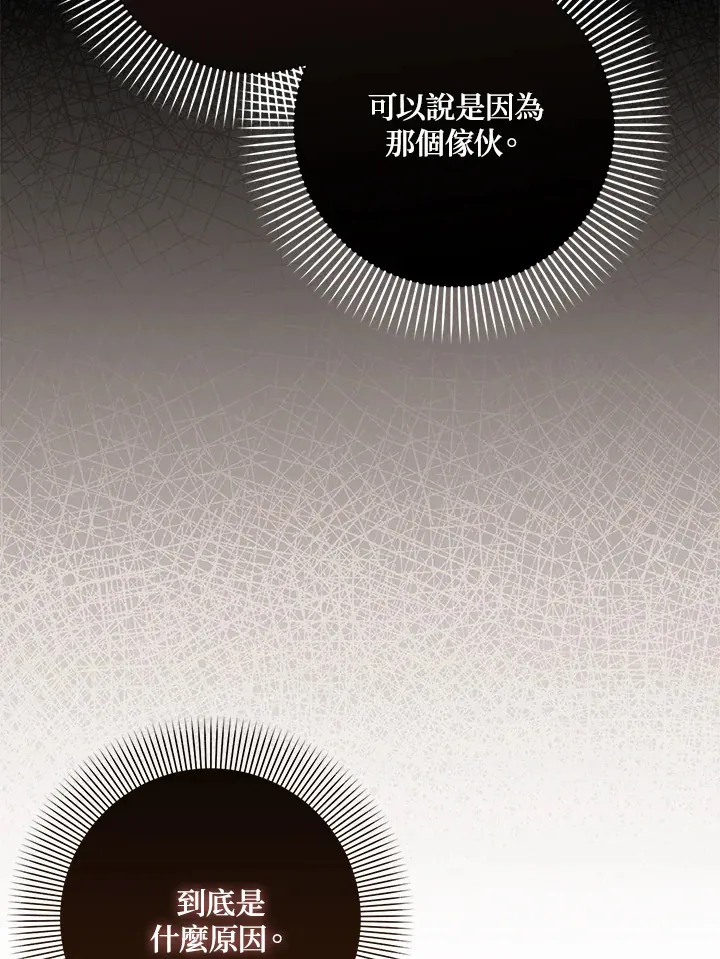 第33话 第14页