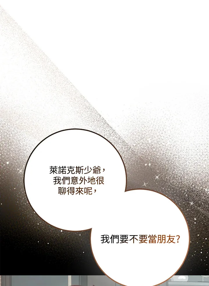 第33话 第16页