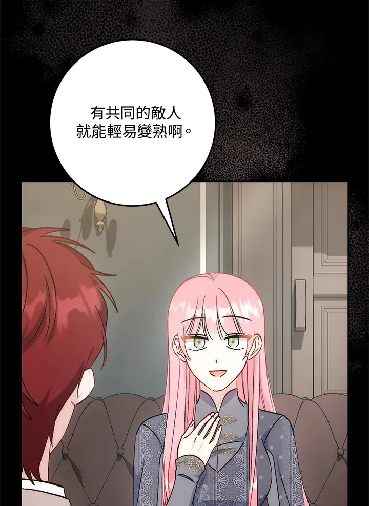 第33话 第18页