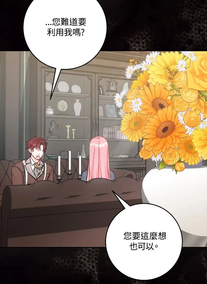 第33话 第20页