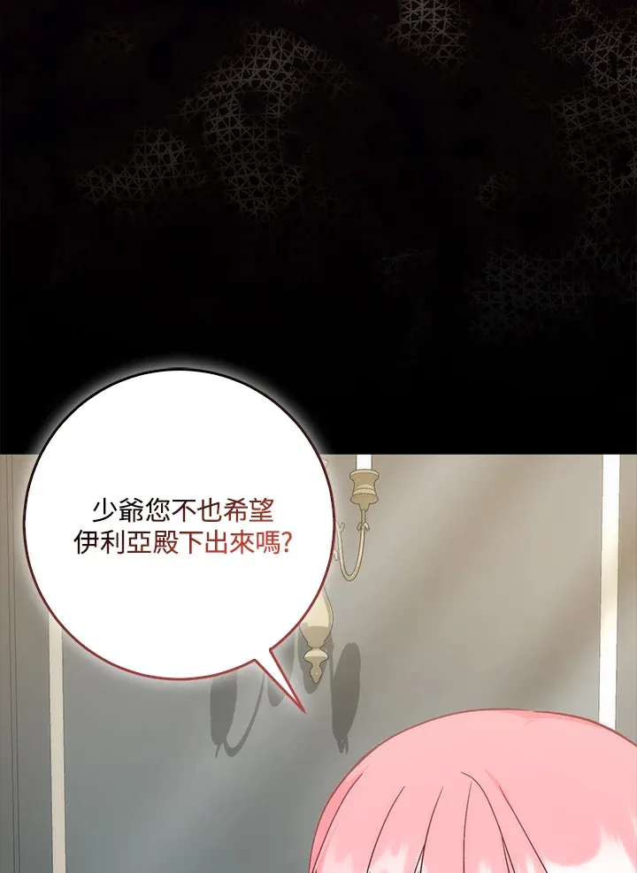 第33话 第21页