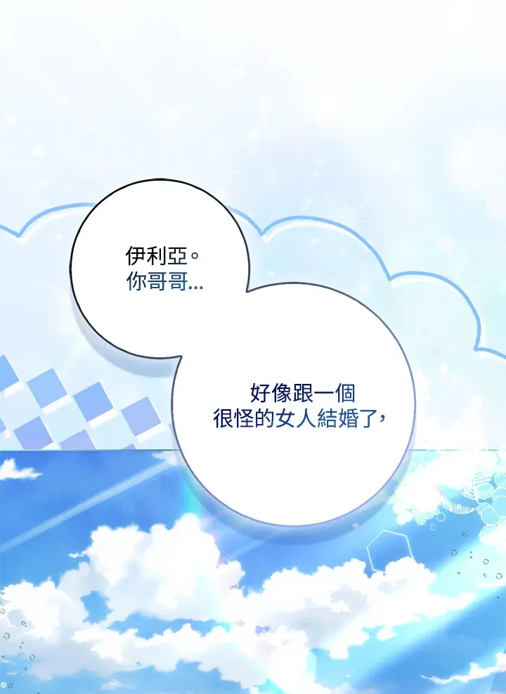 第33话 第24页