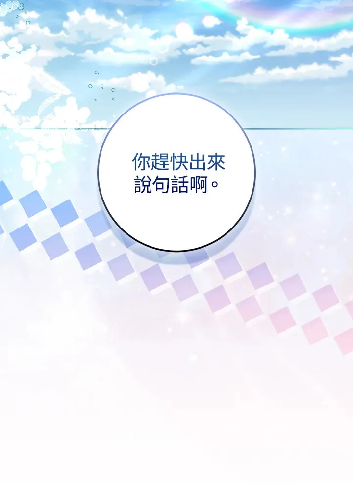 第33话 第25页