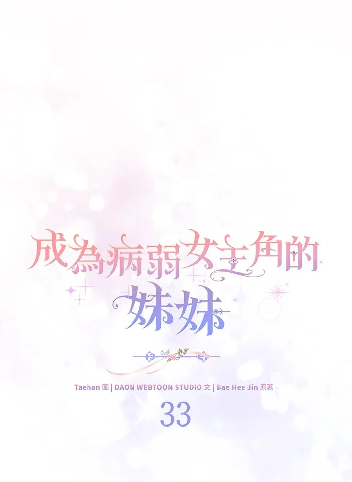 第33话 第26页