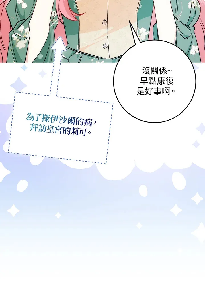 第33话 第29页