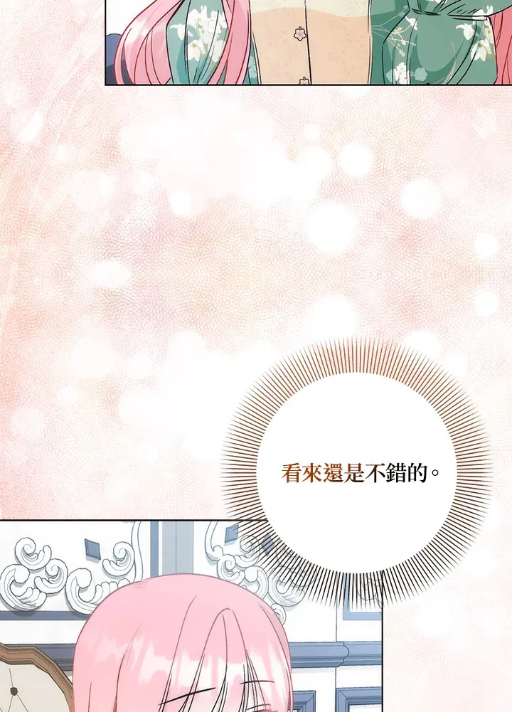 第33话 第31页