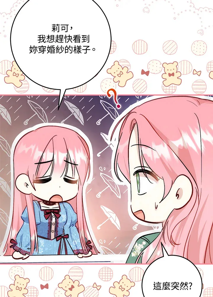 第33话 第33页