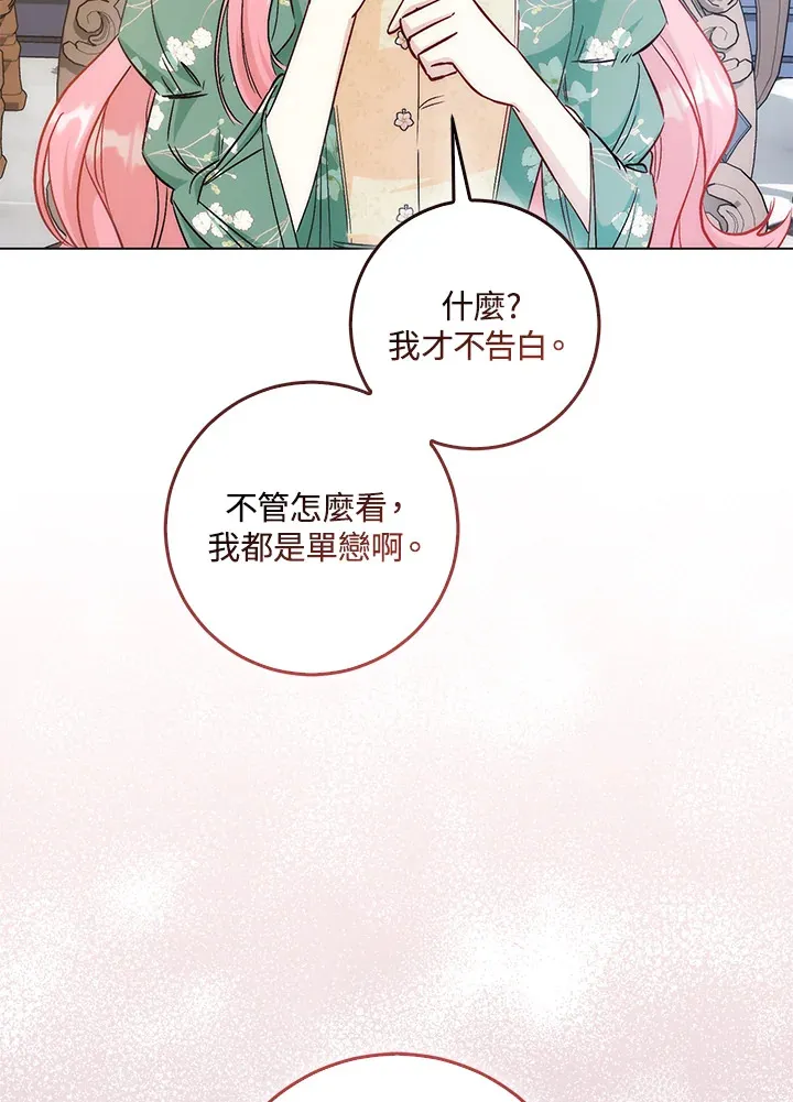 第33话 第40页