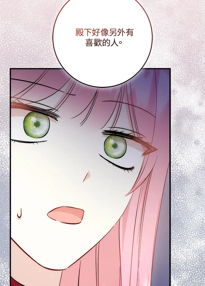 第33话 第41页