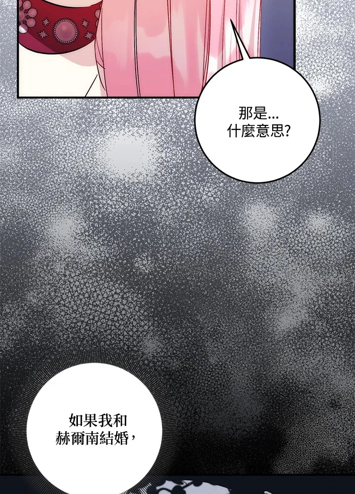 第33话 第42页