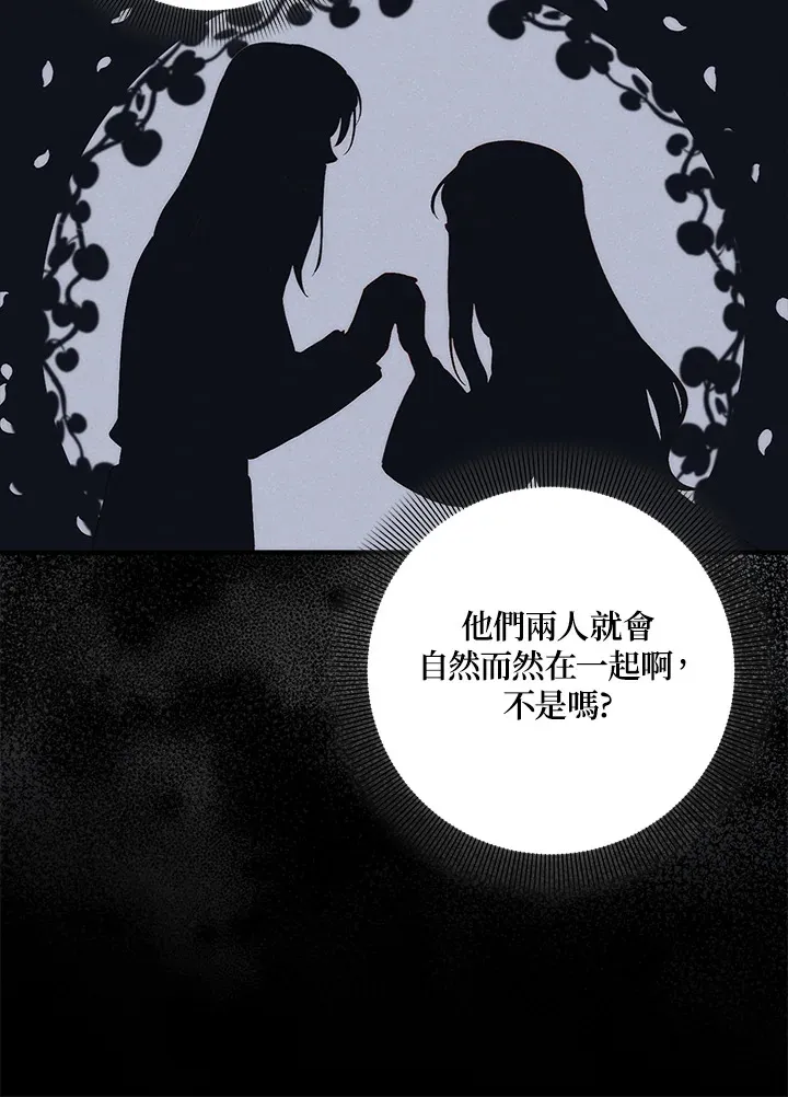 第33话 第43页