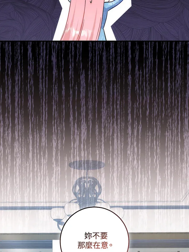 第33话 第45页