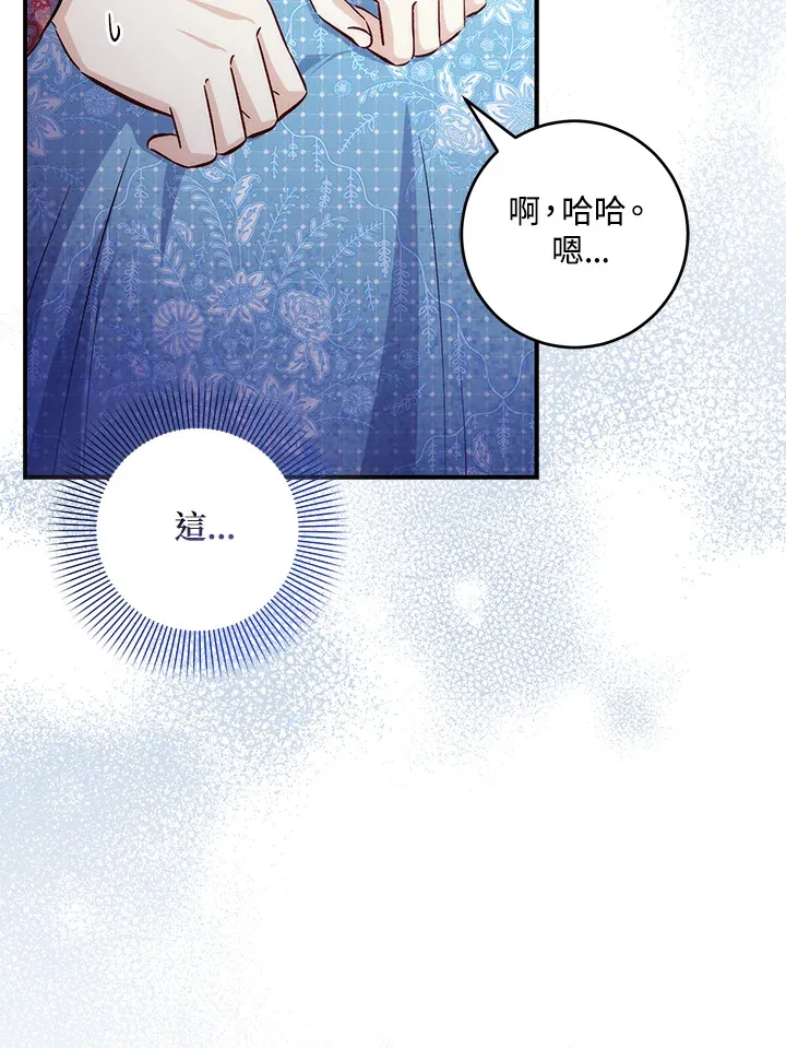 第33话 第48页