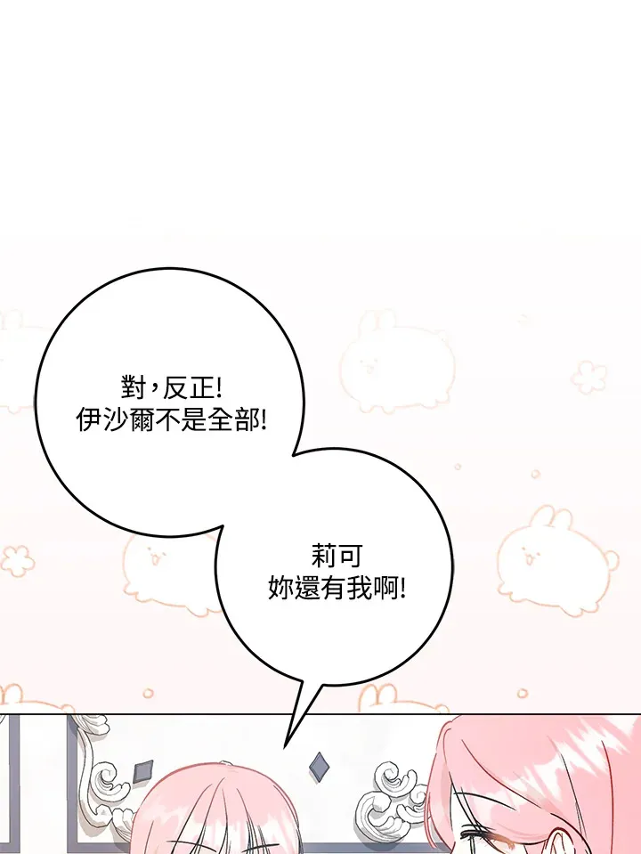 第33话 第50页