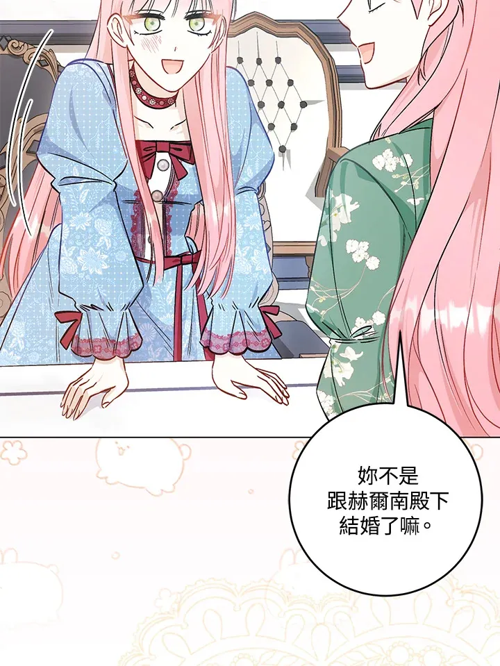 第33话 第51页
