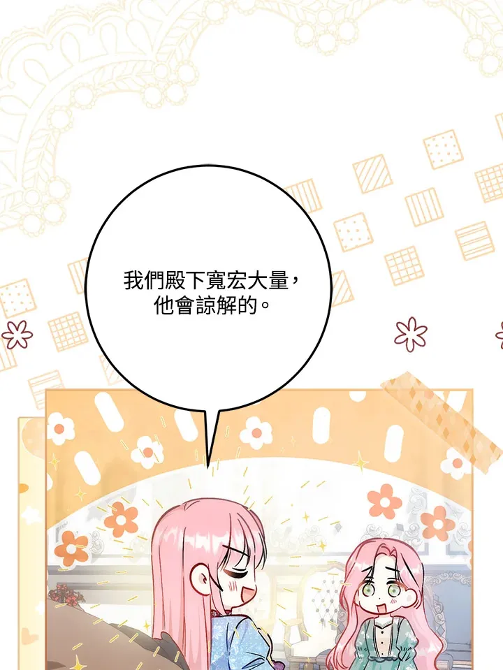 第33话 第52页
