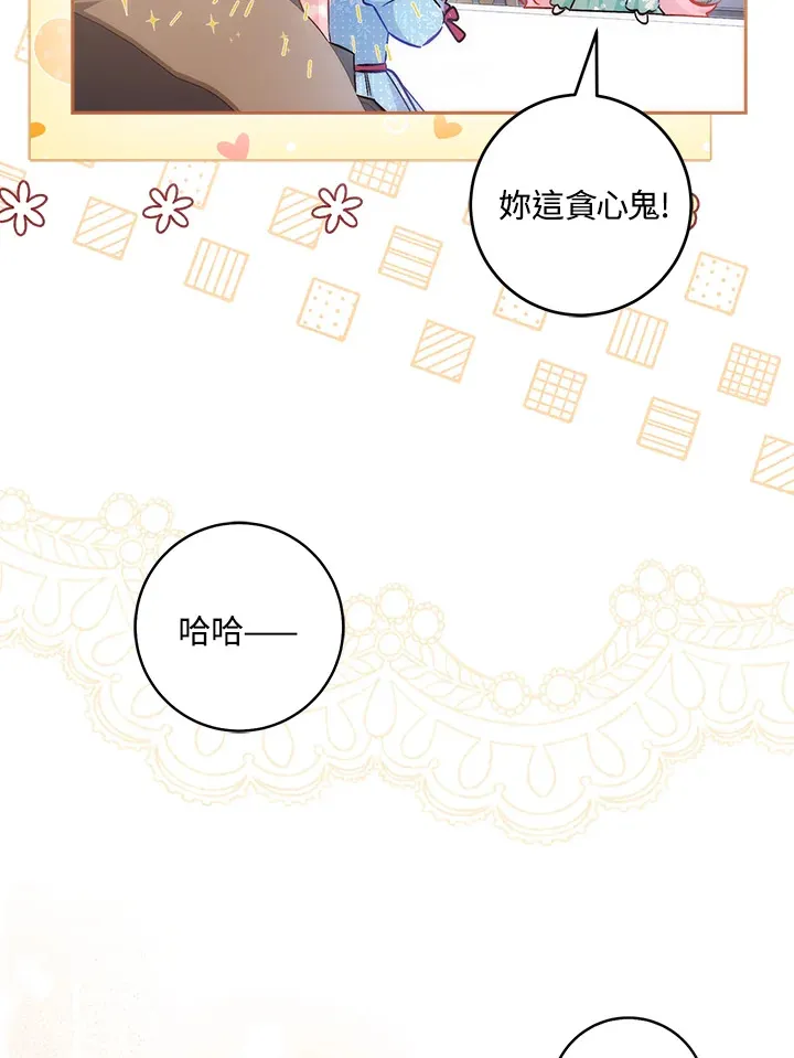 第33话 第53页