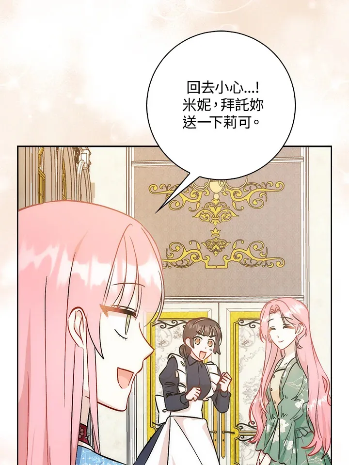 第33话 第56页