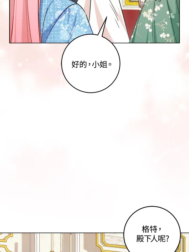 第33话 第57页