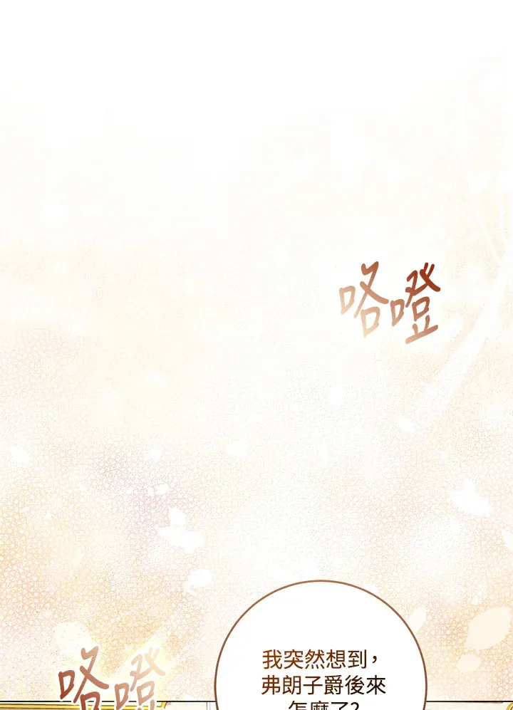 第33话 第59页