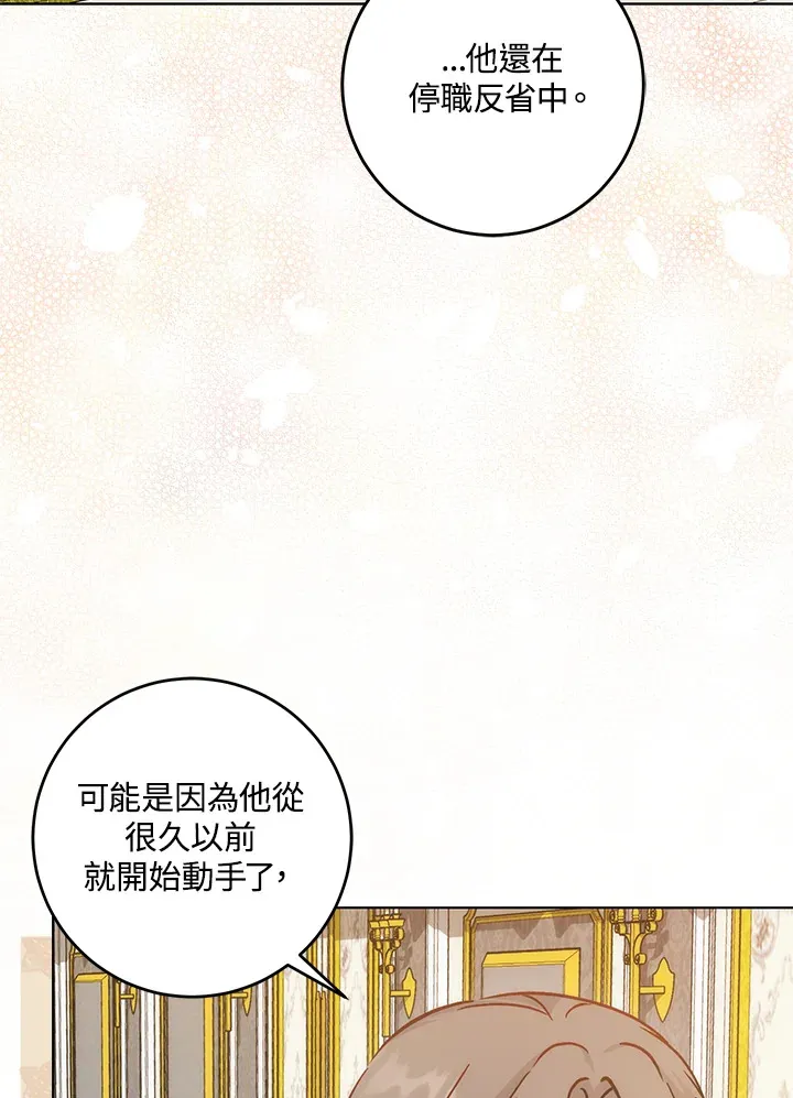 第33话 第61页