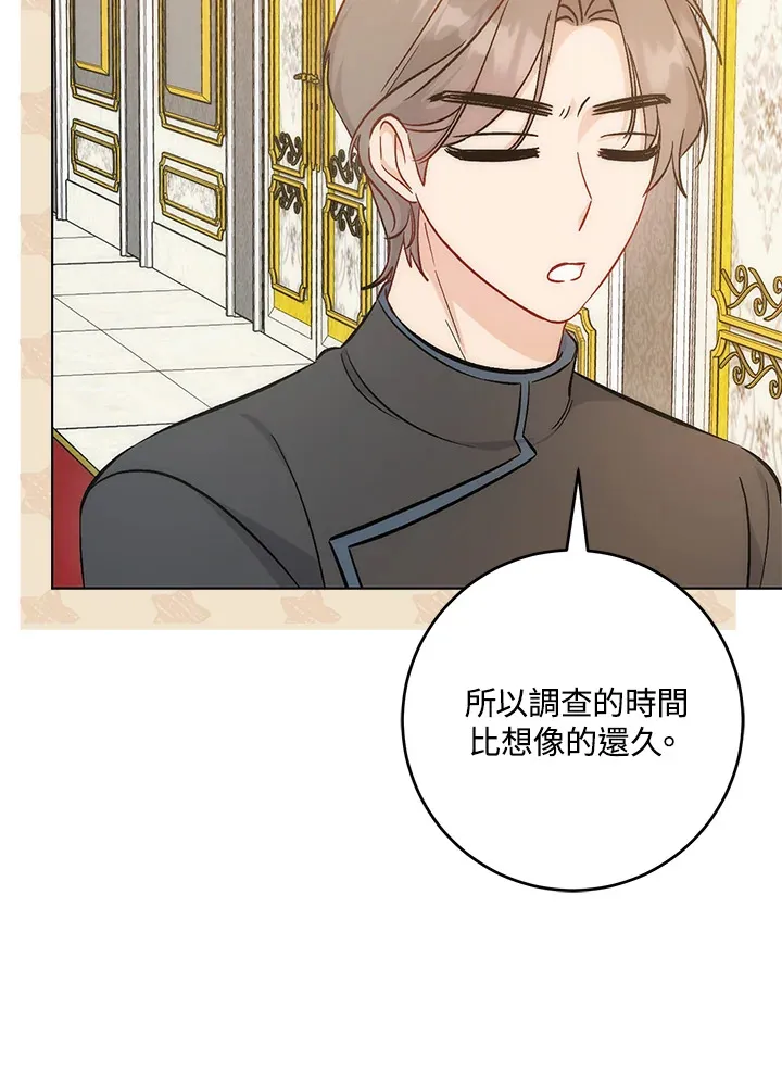 第33话 第62页
