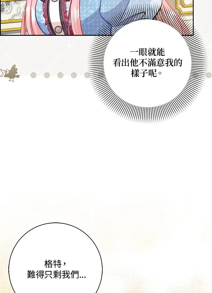 第33话 第64页