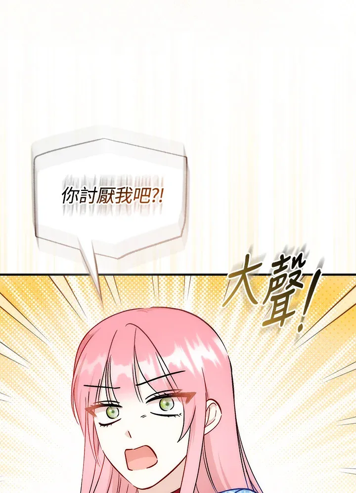 第33话 第66页