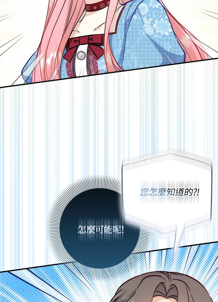 第33话 第67页