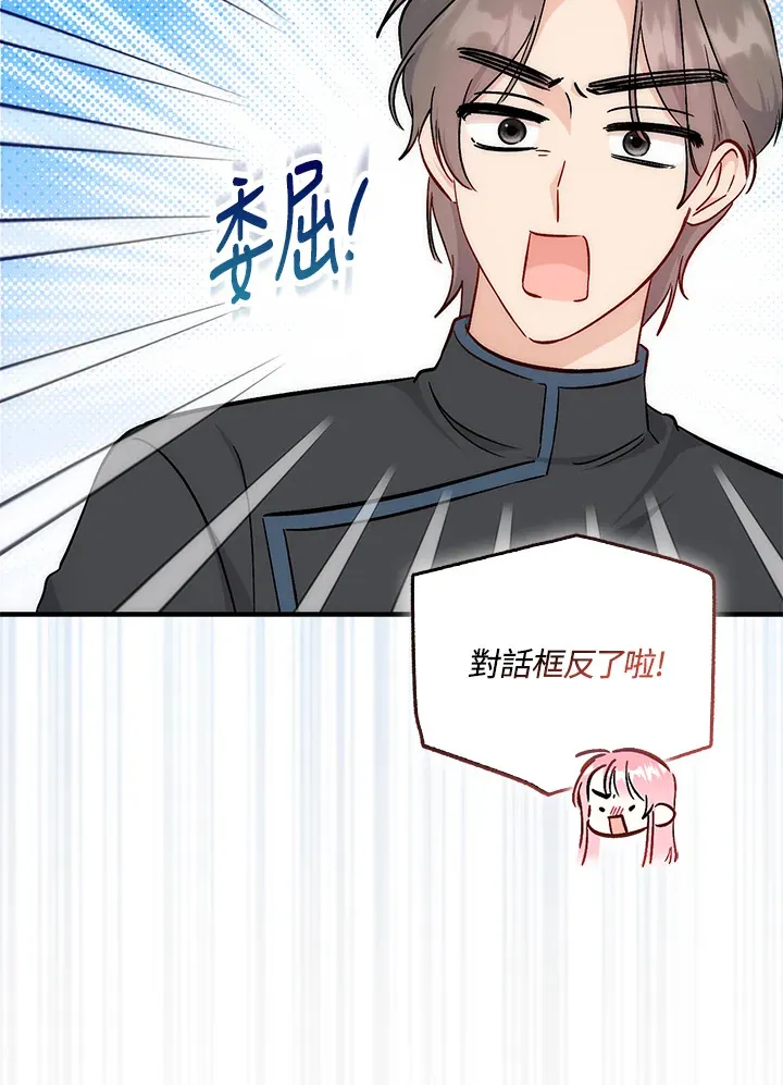 第33话 第68页