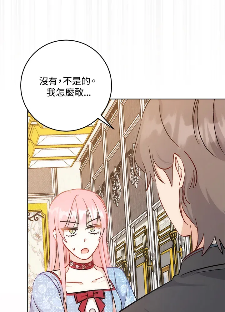 第33话 第69页
