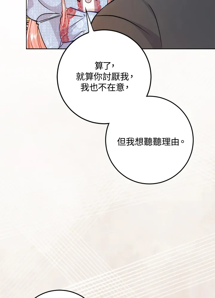 第33话 第70页