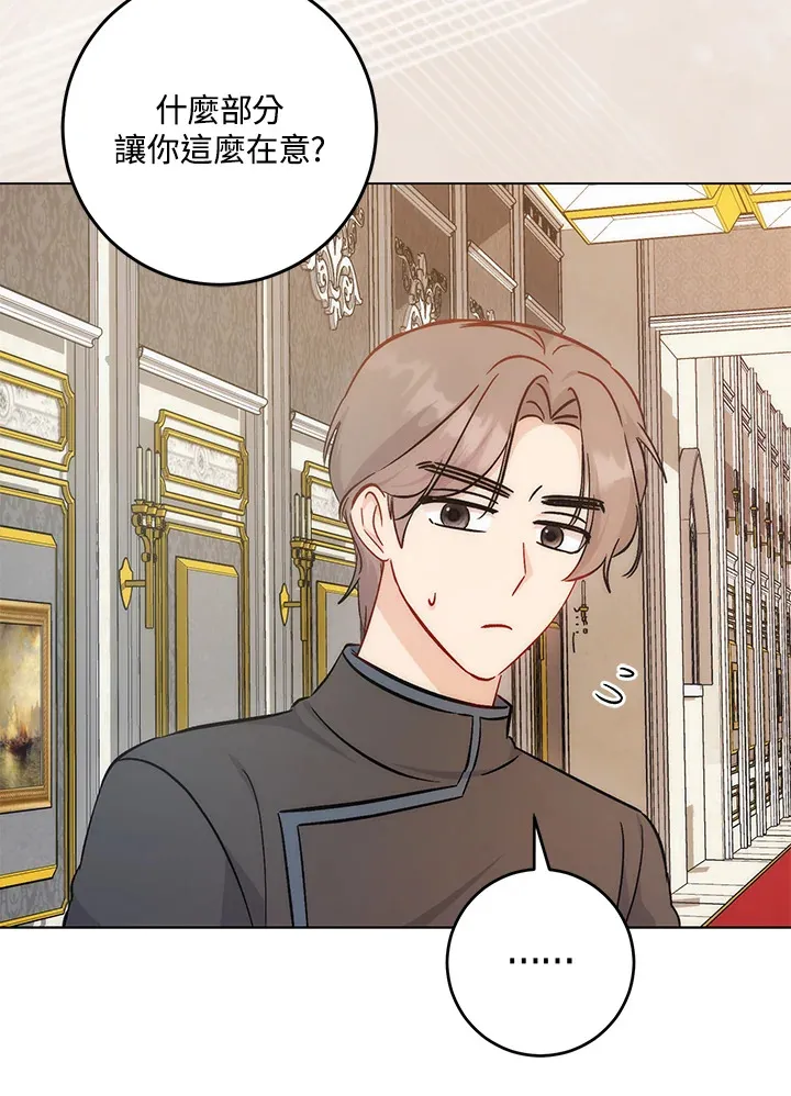 第33话 第71页