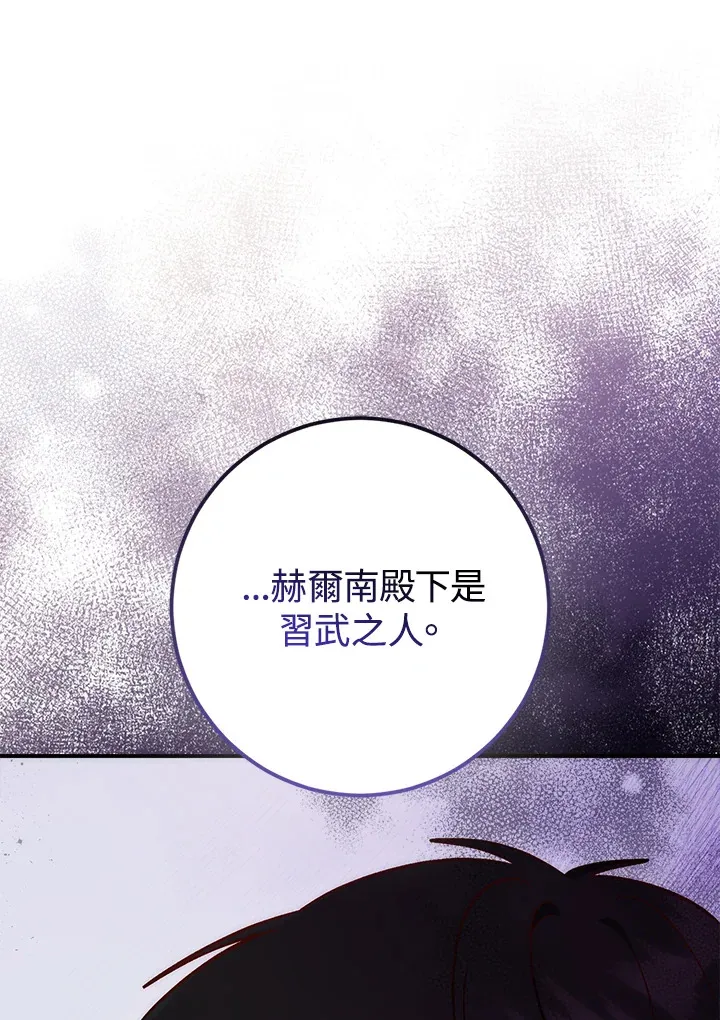 第33话 第72页