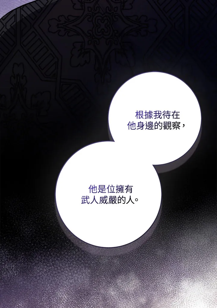 第33话 第74页