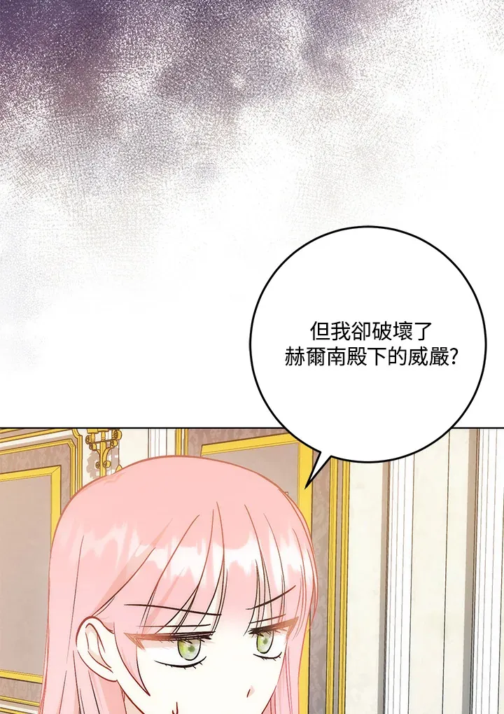 第33话 第75页