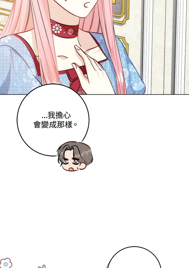 第33话 第76页