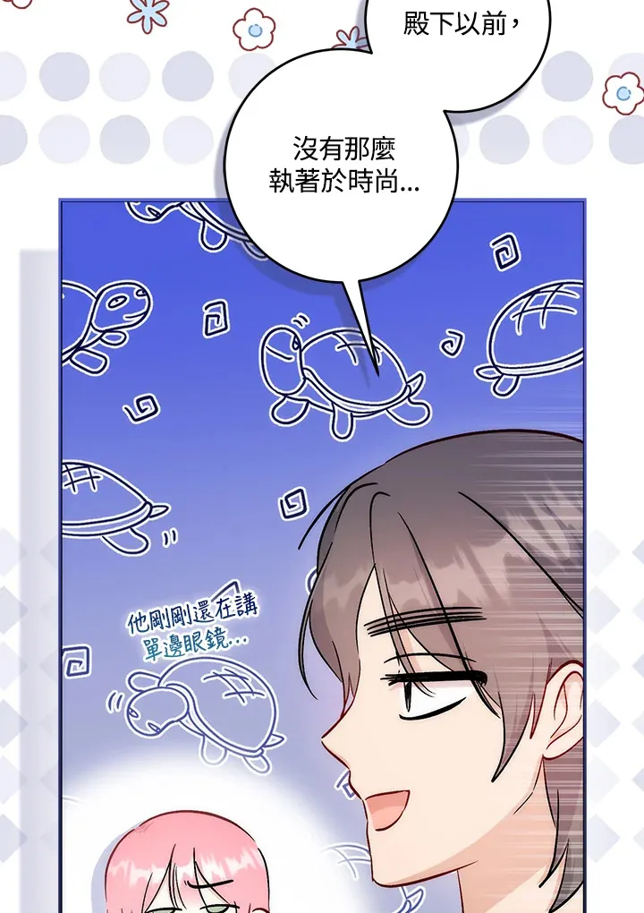 第33话 第77页