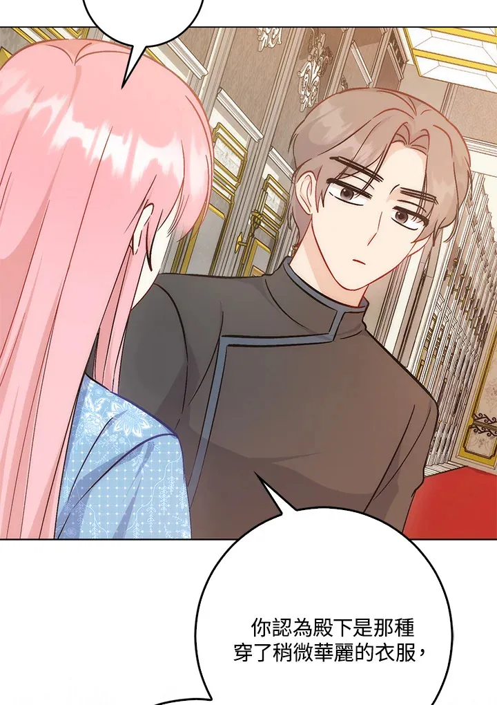 第33话 第79页