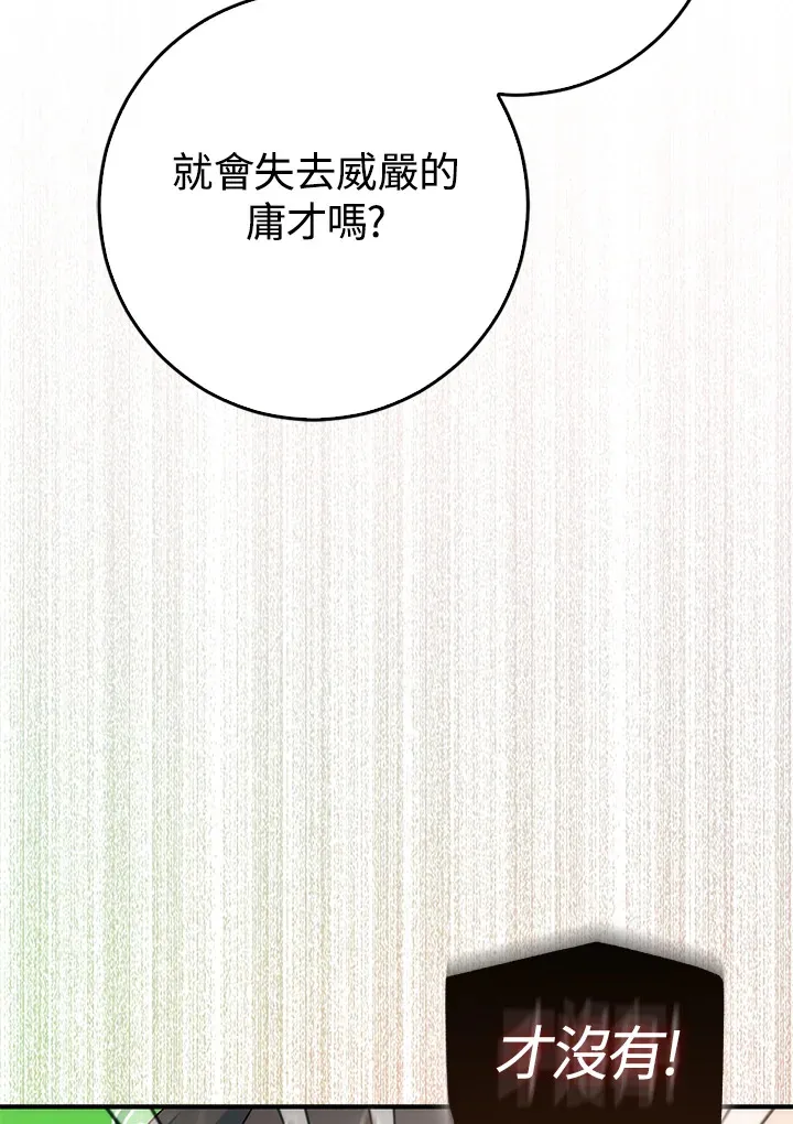 第33话 第80页